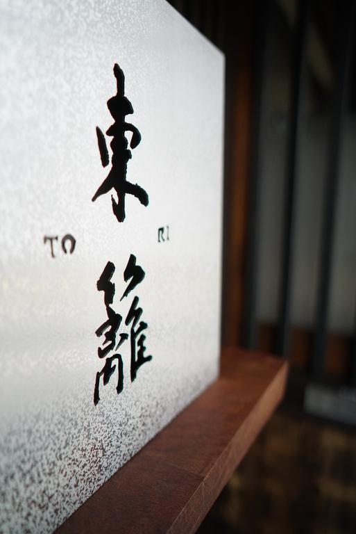 Ryokan Tori Kyoto Exterior photo